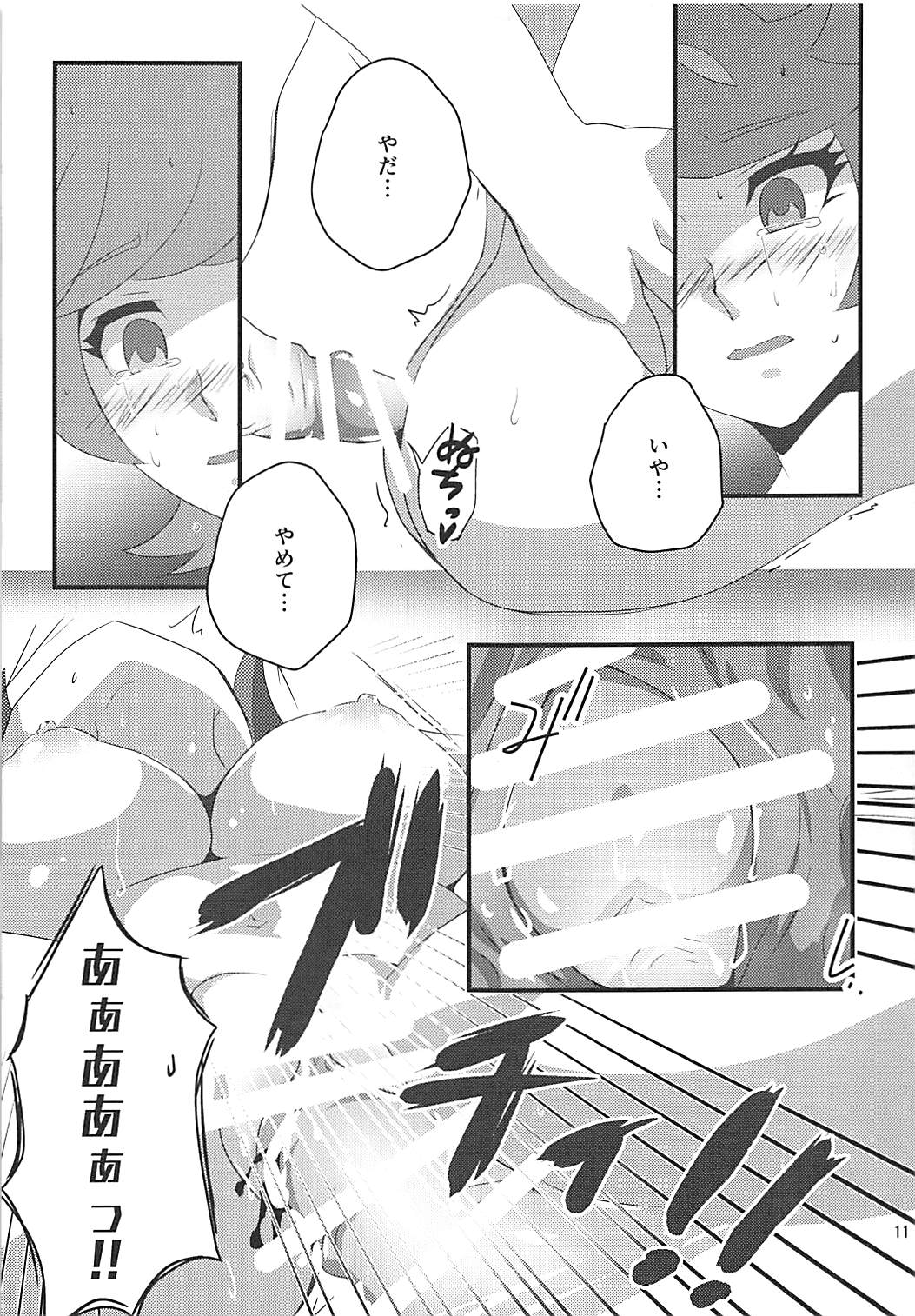 Aoibana page 11 full