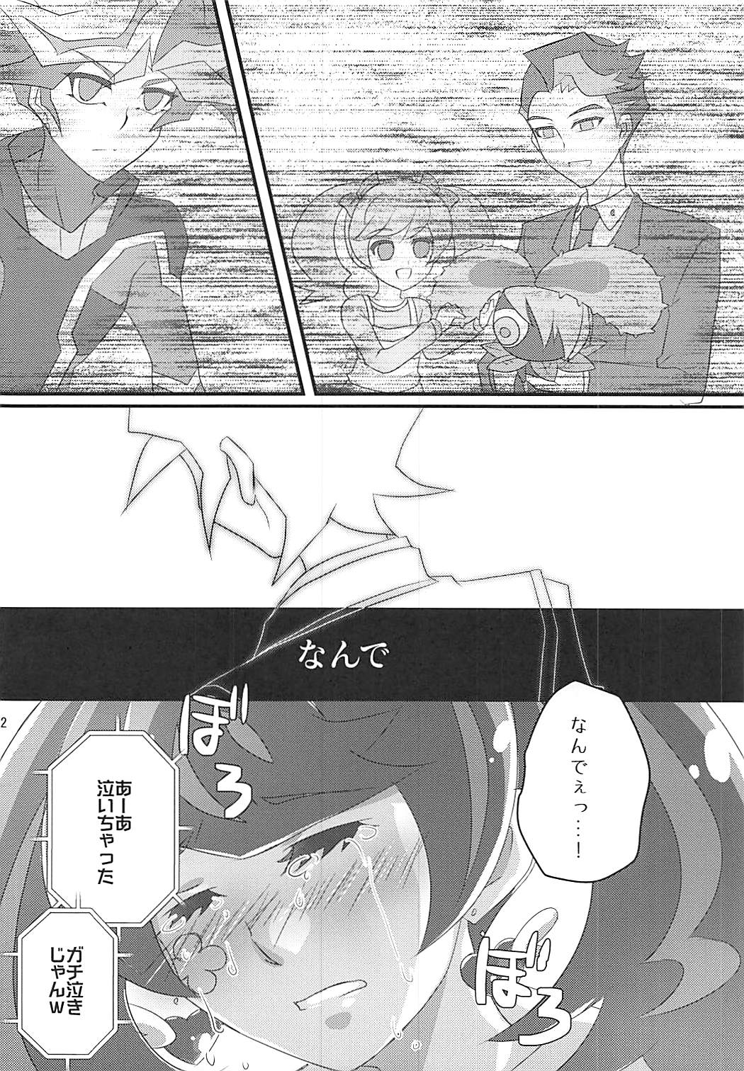 Aoibana page 12 full