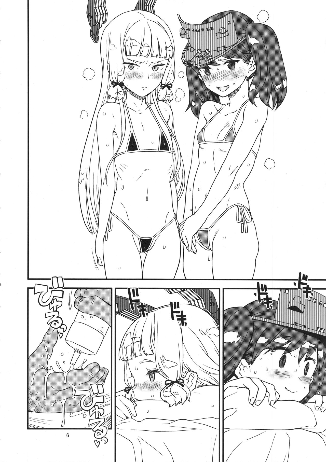 Fuyu ni Konna no Dashimasu page 5 full
