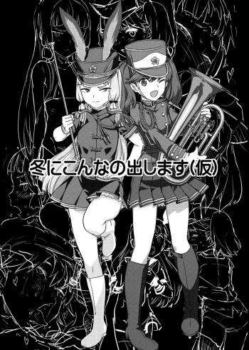 (COMIC1☆12) [Gadget Koubou (A-10)] Fuyu ni Konna no Dashimasu (Kari) (Kantai Collection -KanColle-) cover