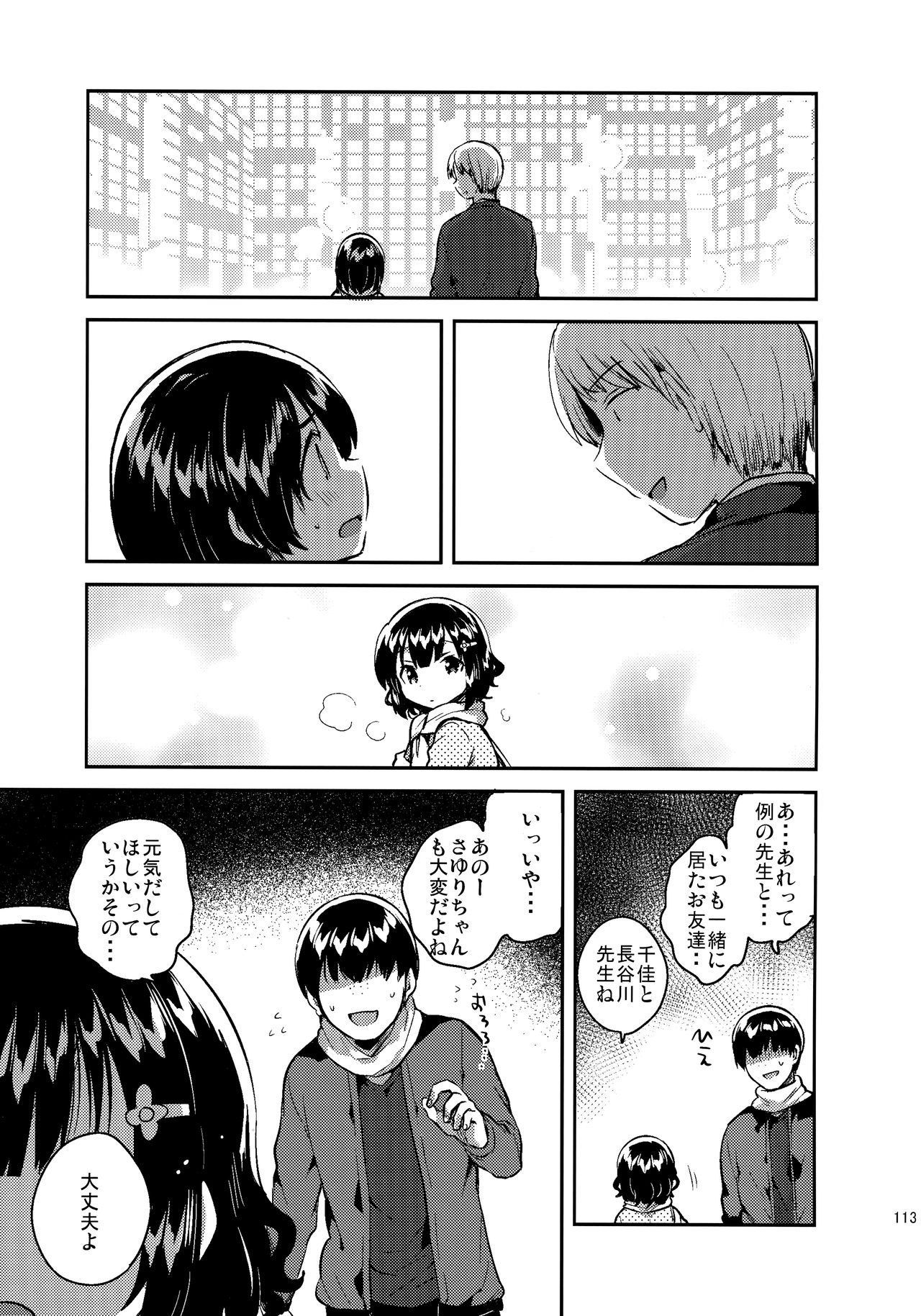 Love Letter wa Doko ni Itta no ka? page 11 full