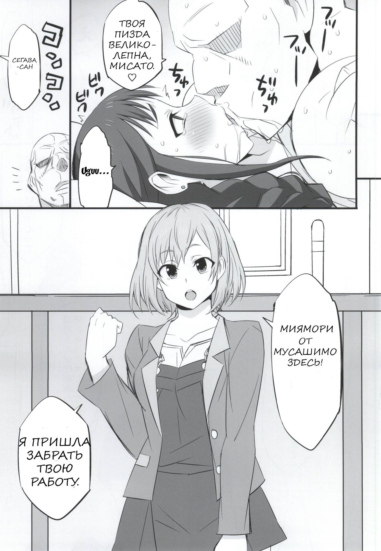 Mesu Buta Seisaku Shinkouchuu | Мисо суп page 12 full