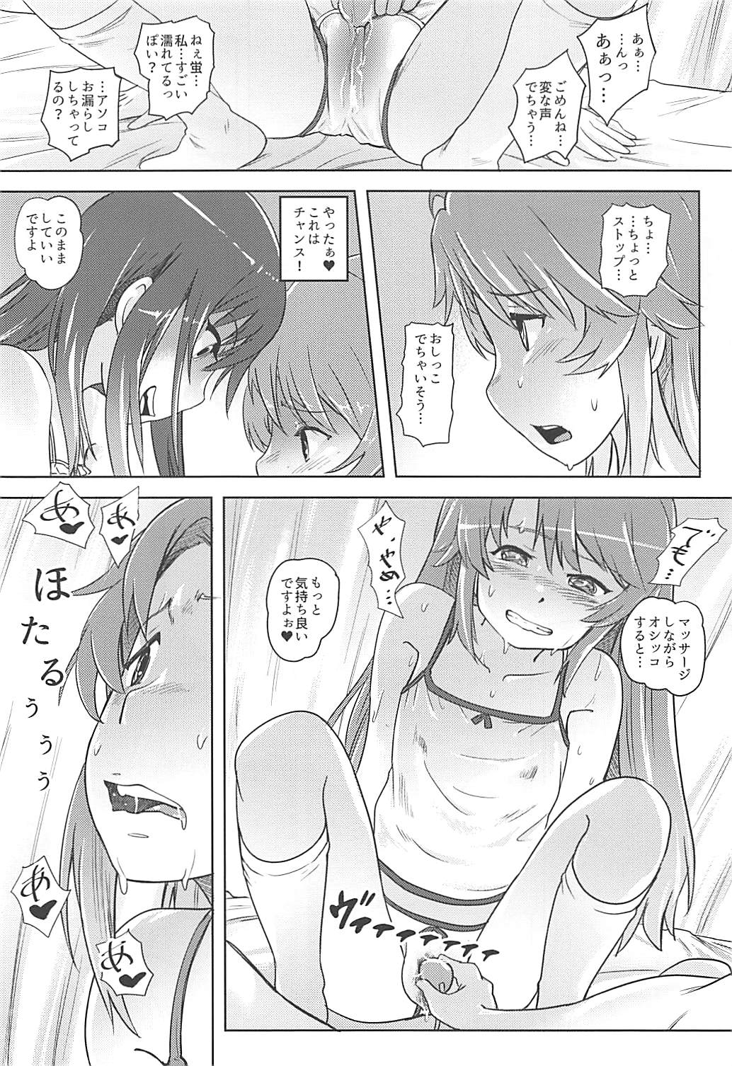 Nyon Nyon Biyori page 11 full