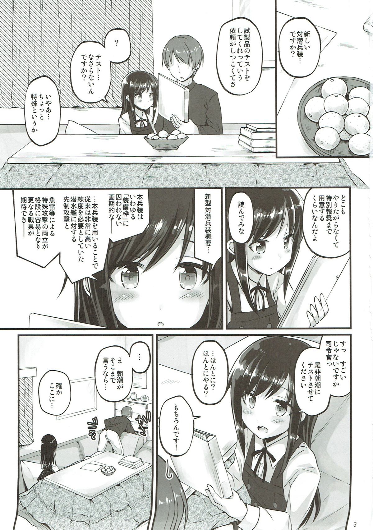 Uncharted ASW page 2 full