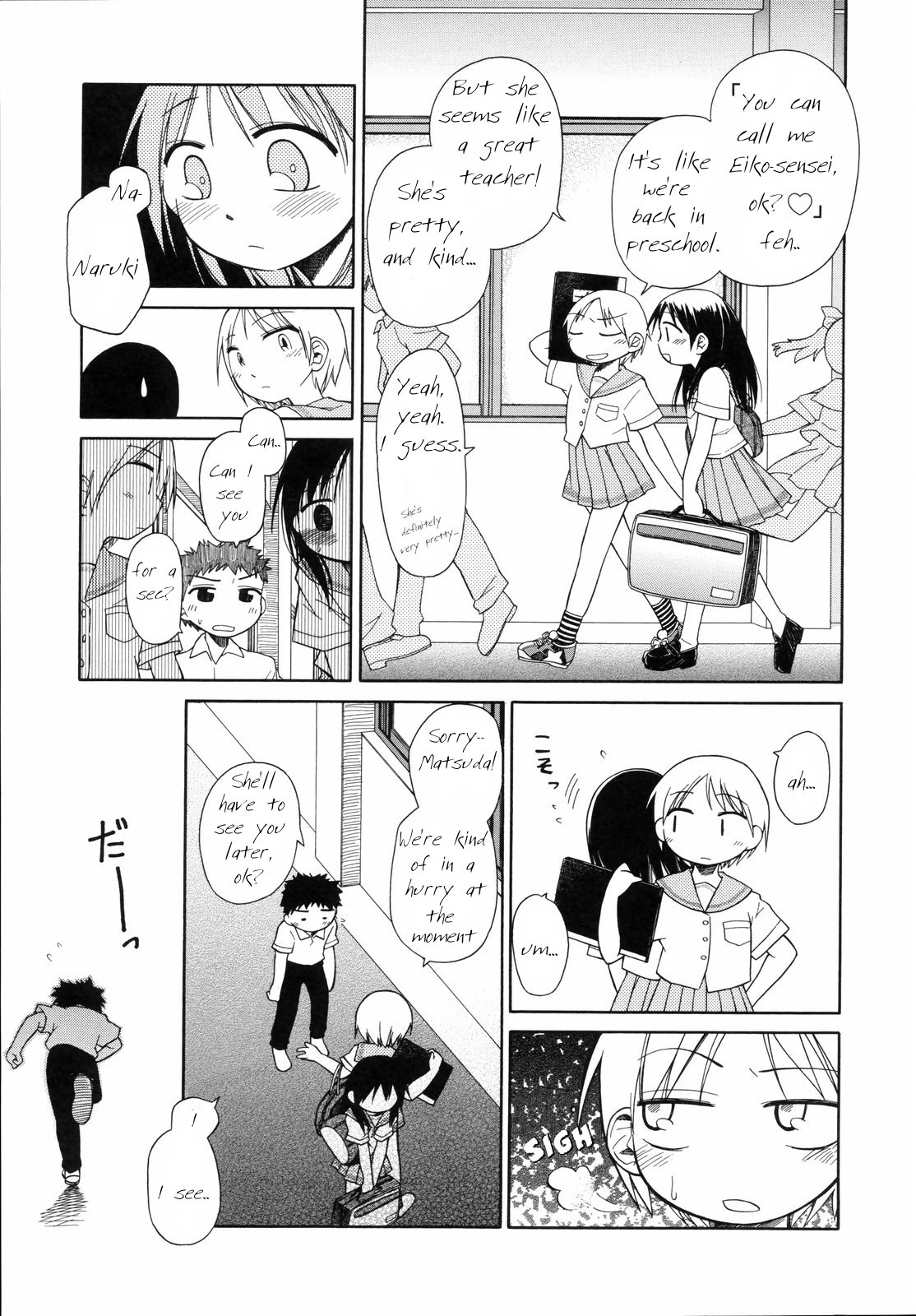 Suisen no Hana no Numa no Fuchi | Narcissus page 12 full