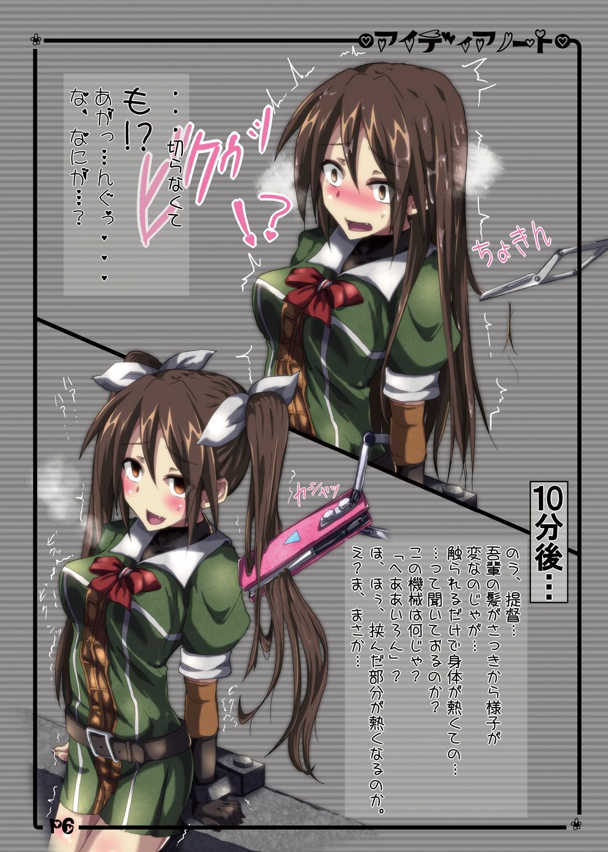 Idea Note "Tone Custom Kanzenban" page 6 full
