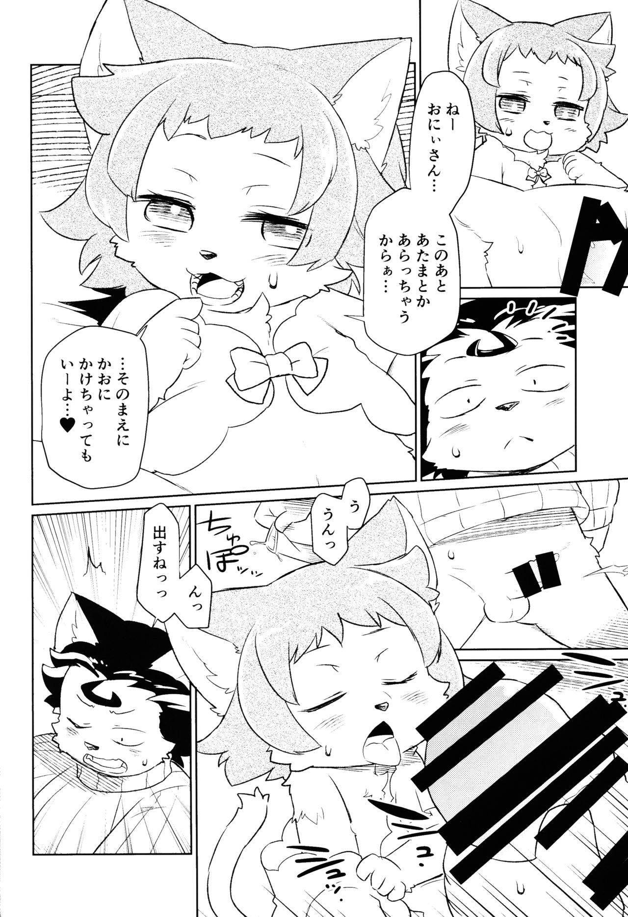 Heartland e Youkoso  2 page 11 full