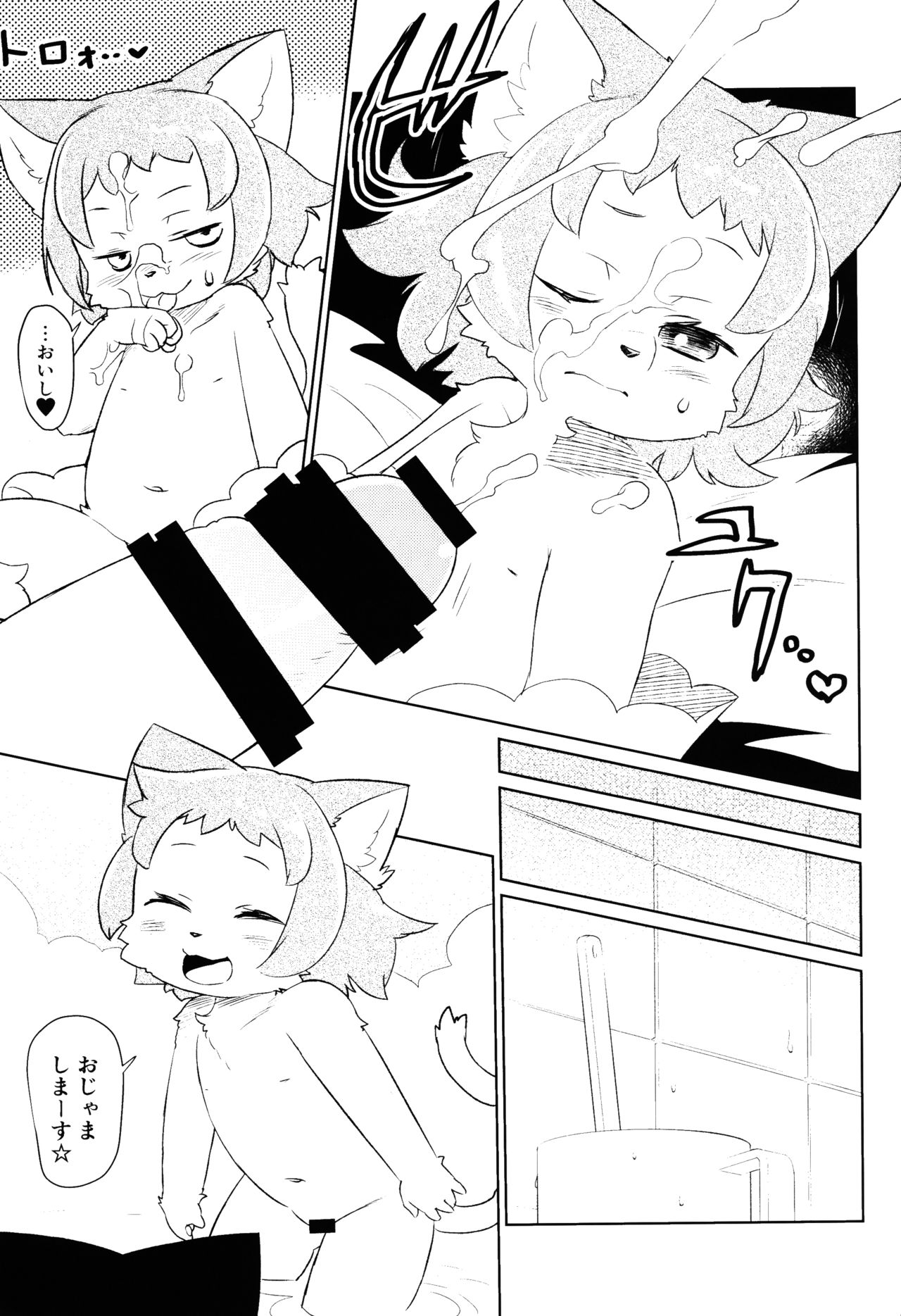 Heartland e Youkoso  2 page 12 full