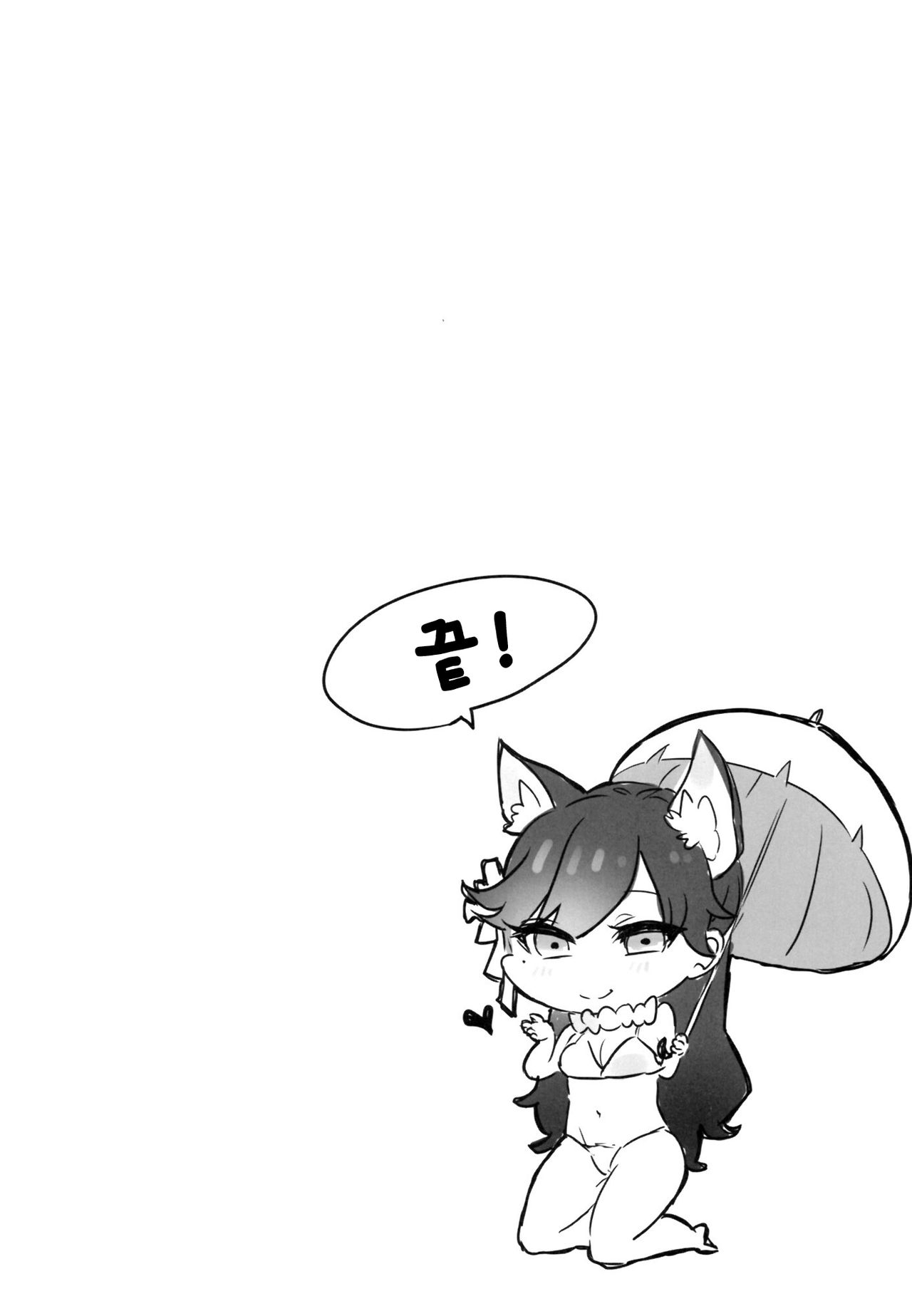 Shimai no Are Sokkuritte Hontou desu ka | 자매의거기가 똑 닮았다는게정말인가요 page 9 full