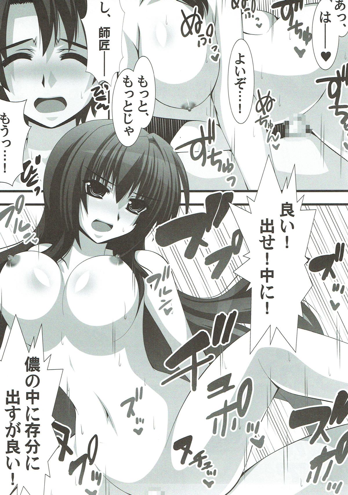 Scathach Shishou ni Maryoku Kyoukyuu! page 12 full