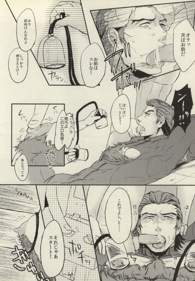 HO page 9 full