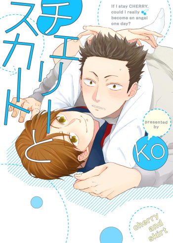 [ko] Cherry to Skirt - Cherry and Skirt [Digital] cover