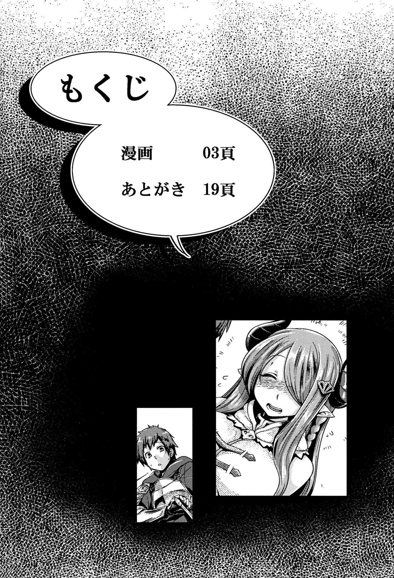 Otona no Fate Episode Narmaya Onee-chan Hen page 3 full