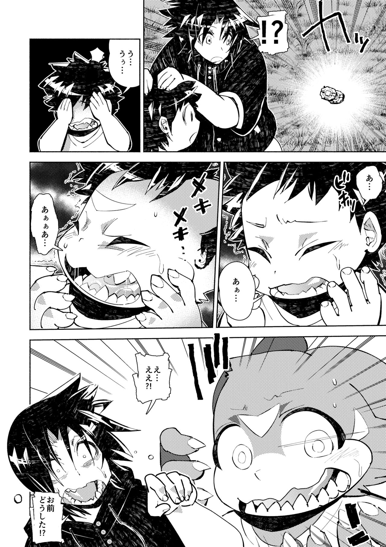 Growth Evolution page 7 full