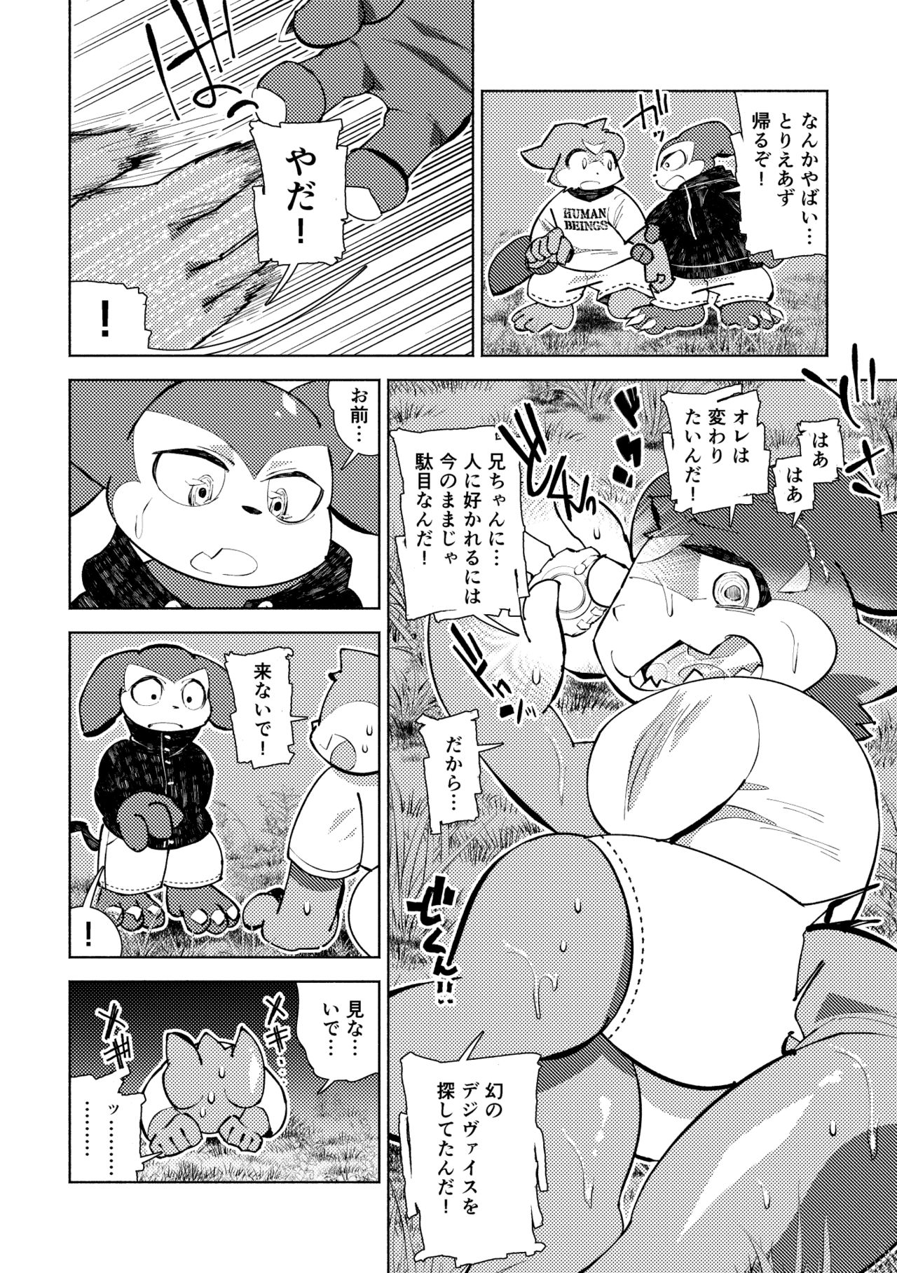 Growth Evolution page 9 full