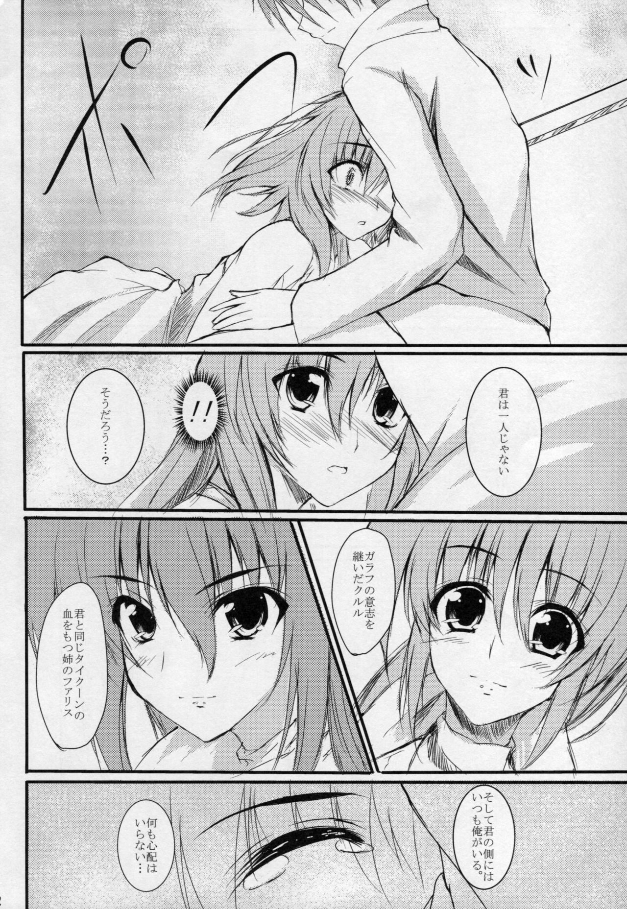 return to lover page 11 full