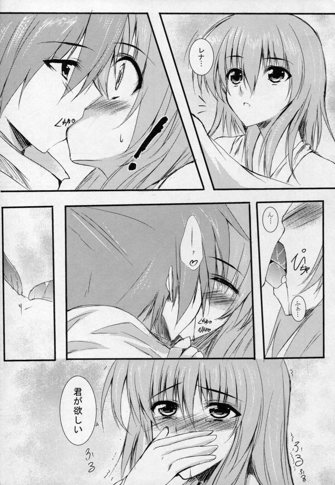 return to lover page 12 full