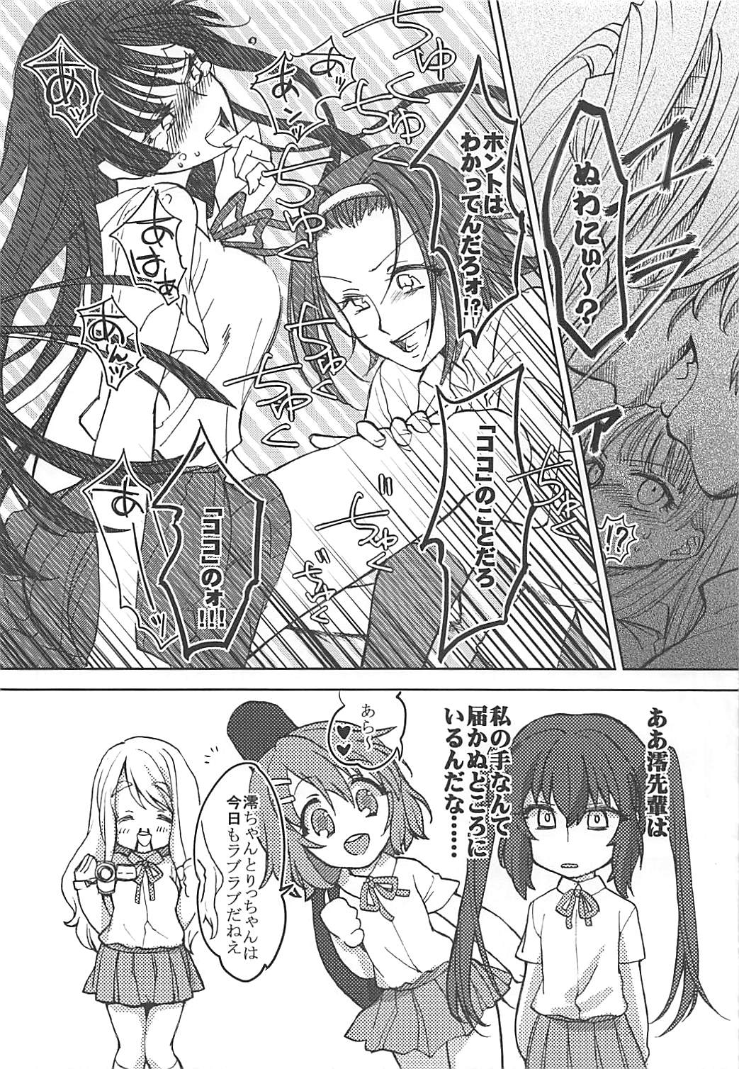 Keion!!! page 11 full