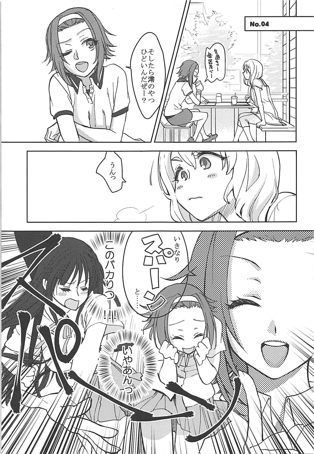 Keion!!! page 12 full