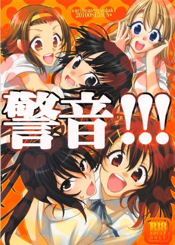 (C78) [Earthean (Syoukaki)] Keion!!! (K-ON!) cover