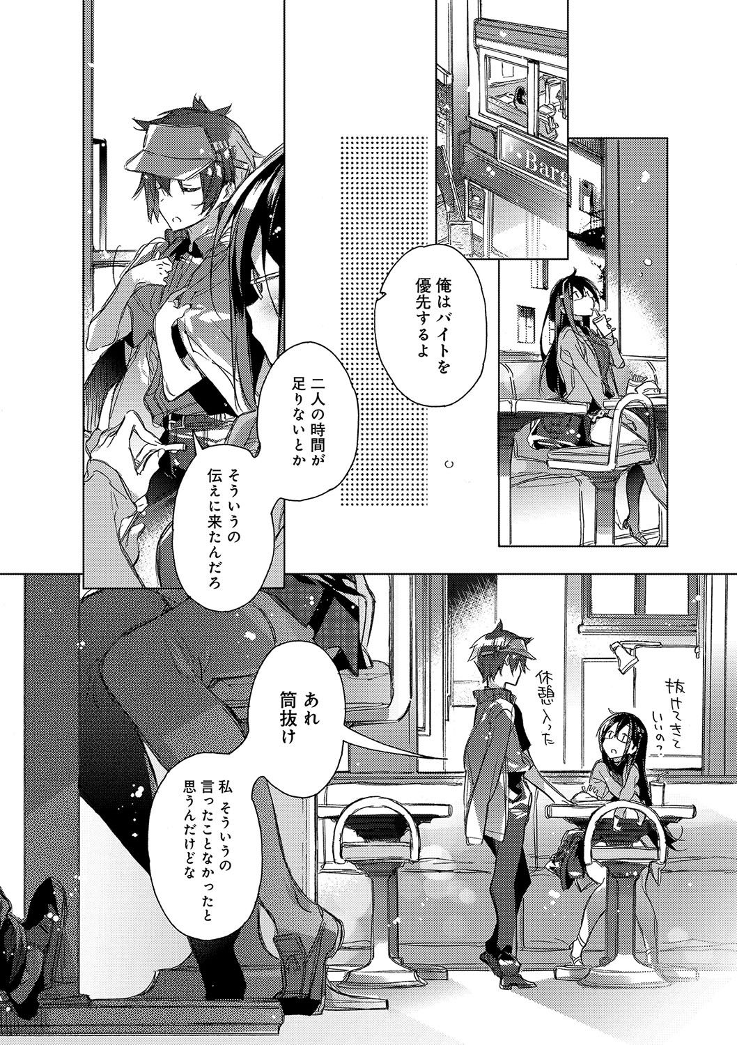 Akai Ito ga Tsunagaru Anata to KISS ga Shitai. page 5 full