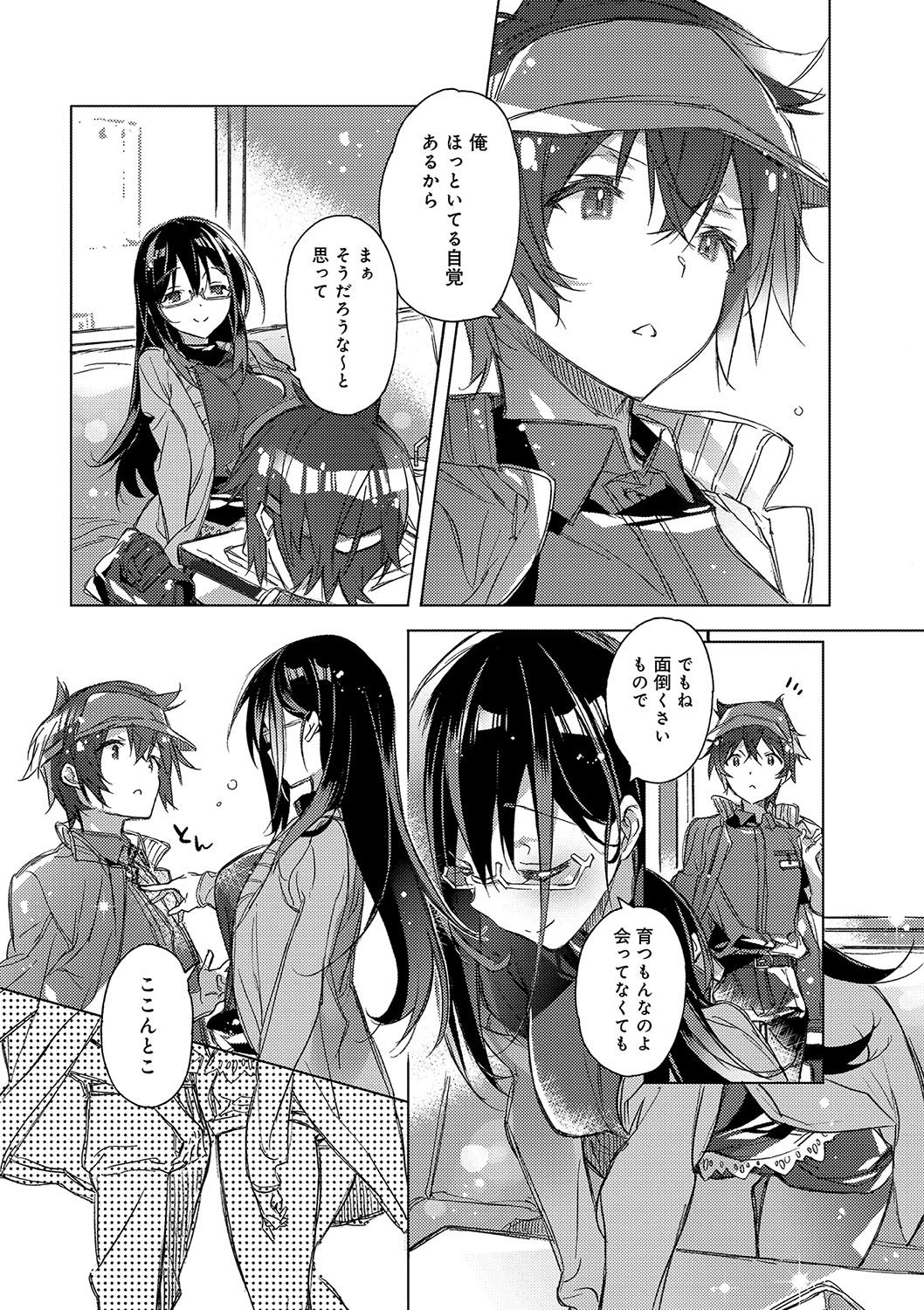 Akai Ito ga Tsunagaru Anata to KISS ga Shitai. page 6 full