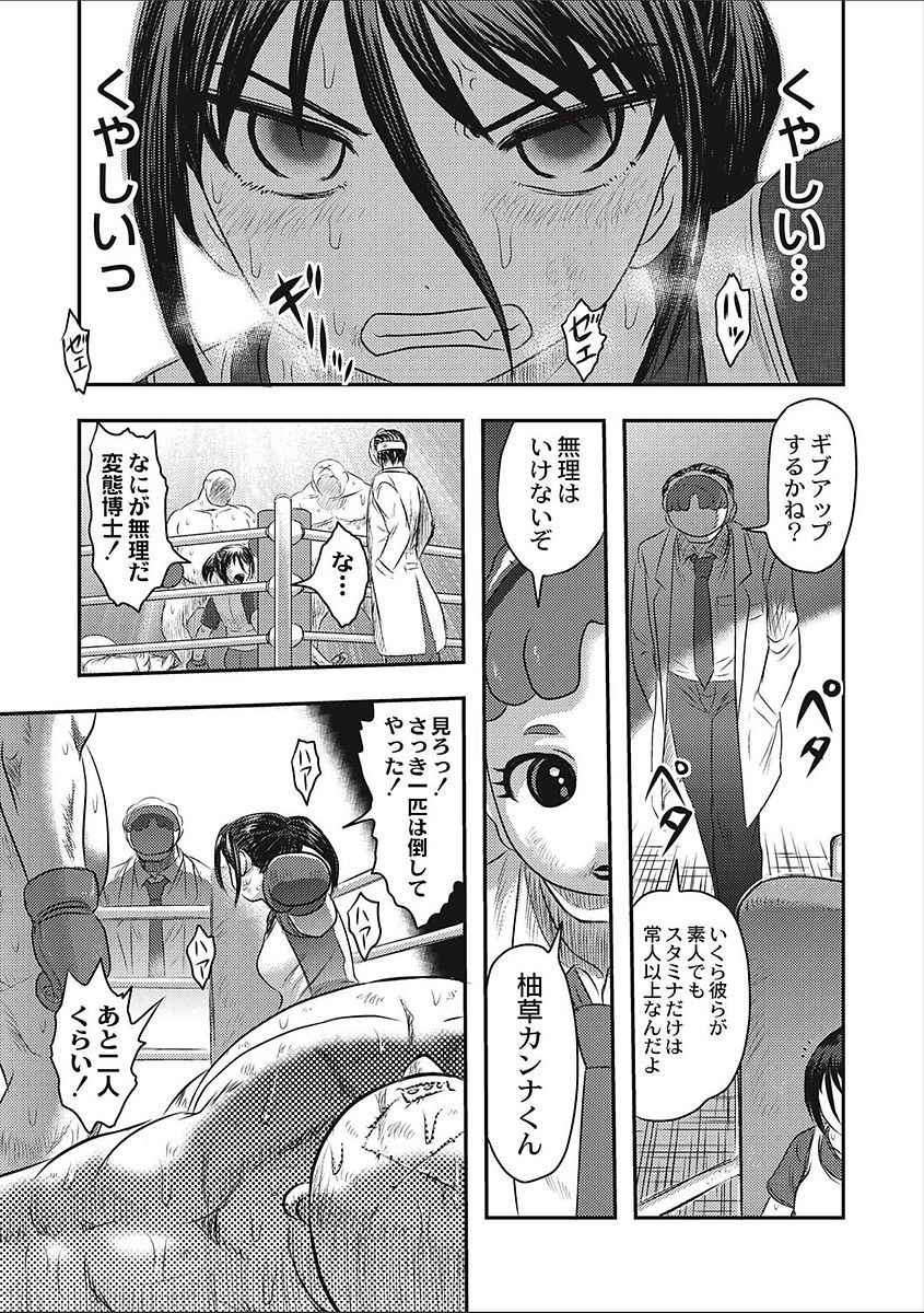 EROGROS Vol. 2 page 11 full