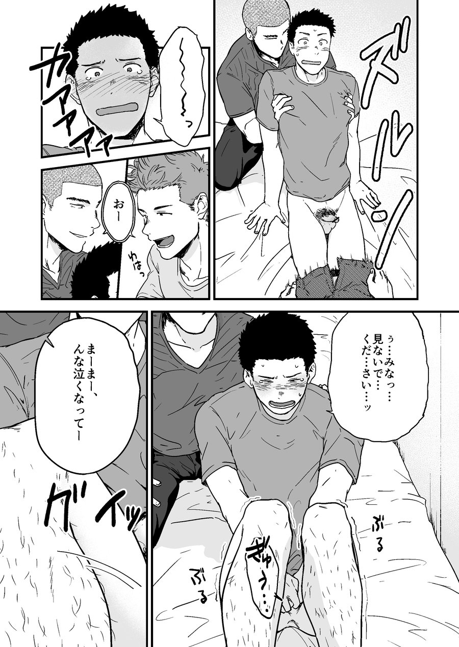 Senpai to Senpai to Ore page 8 full