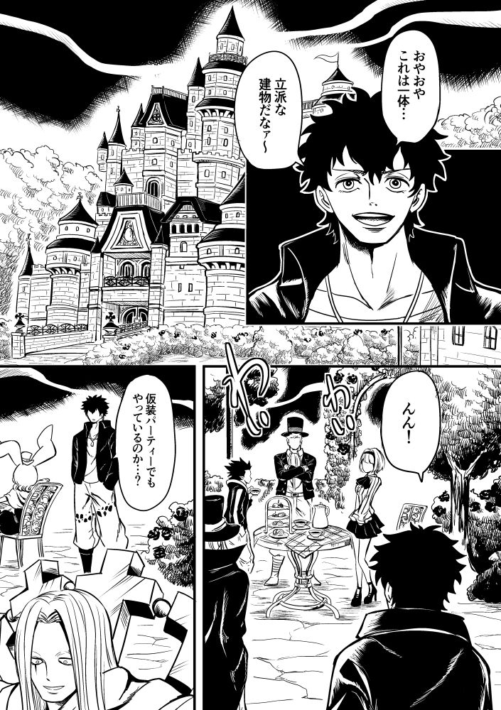 Kurobara no Mugen page 11 full