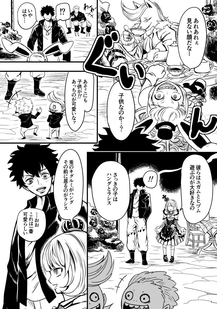 Kurobara no Mugen page 12 full