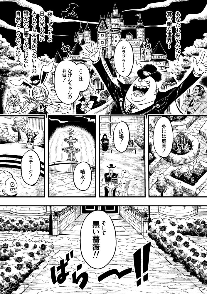 Kurobara no Mugen page 2 full