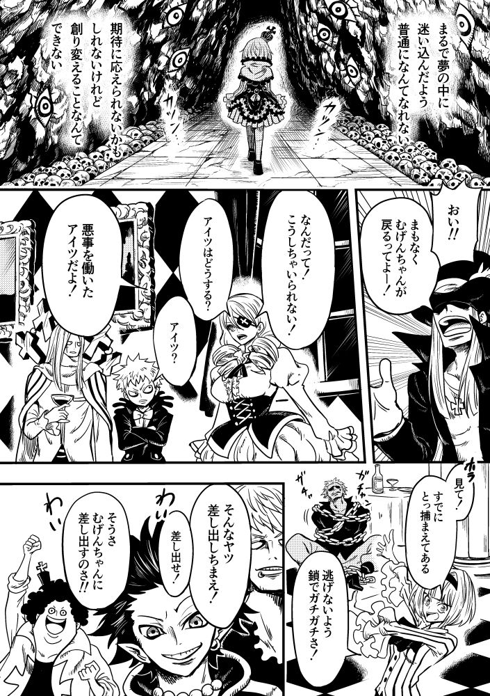 Kurobara no Mugen page 3 full