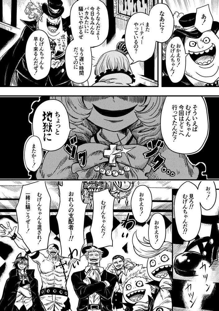 Kurobara no Mugen page 5 full