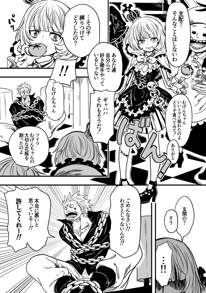 Kurobara no Mugen page 6 full