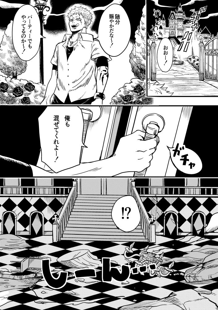 Kurobara no Mugen page 8 full