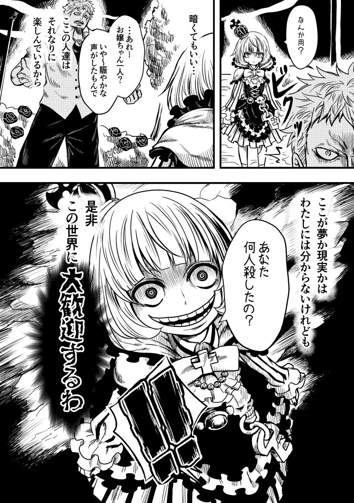 Kurobara no Mugen page 9 full