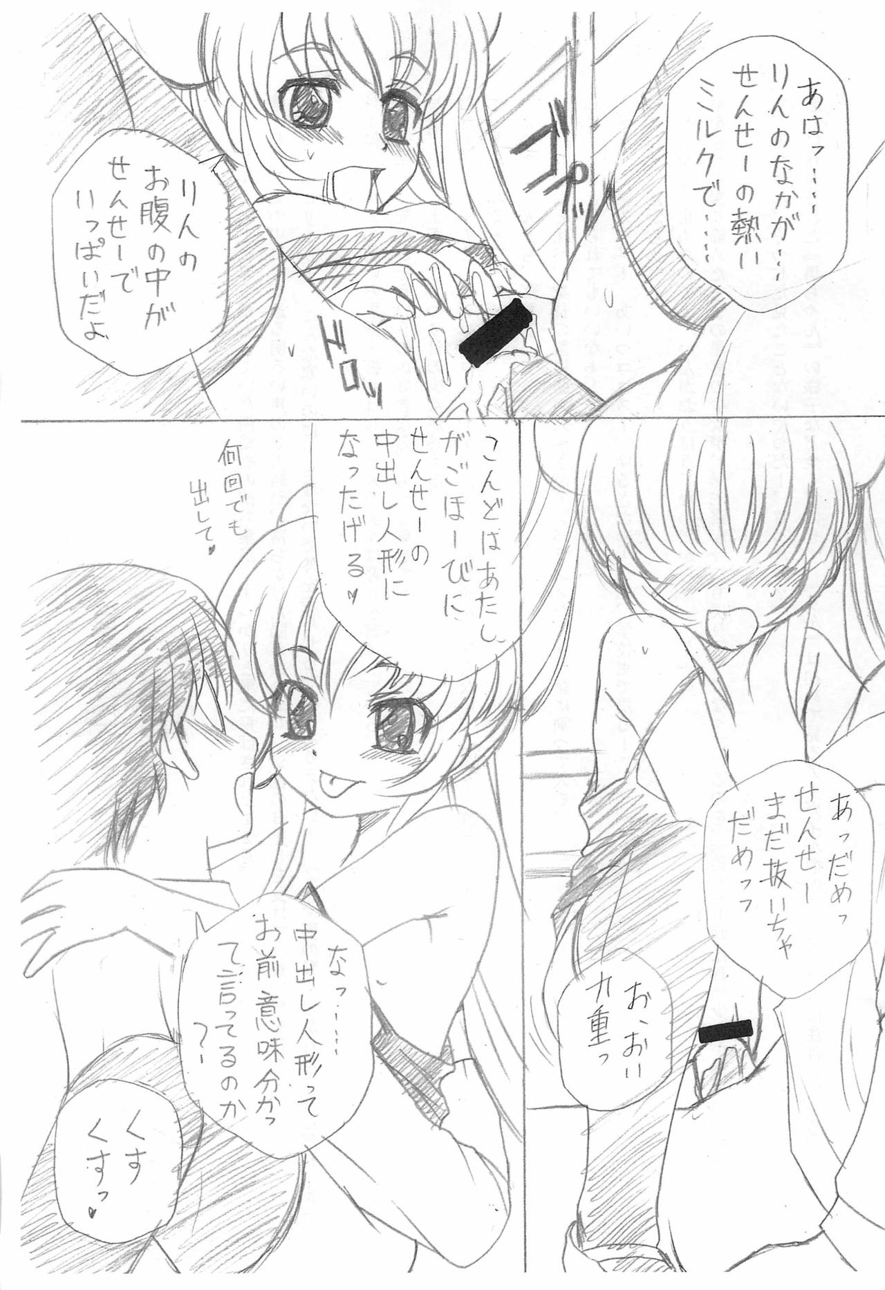 Kojika no Kokan page 7 full