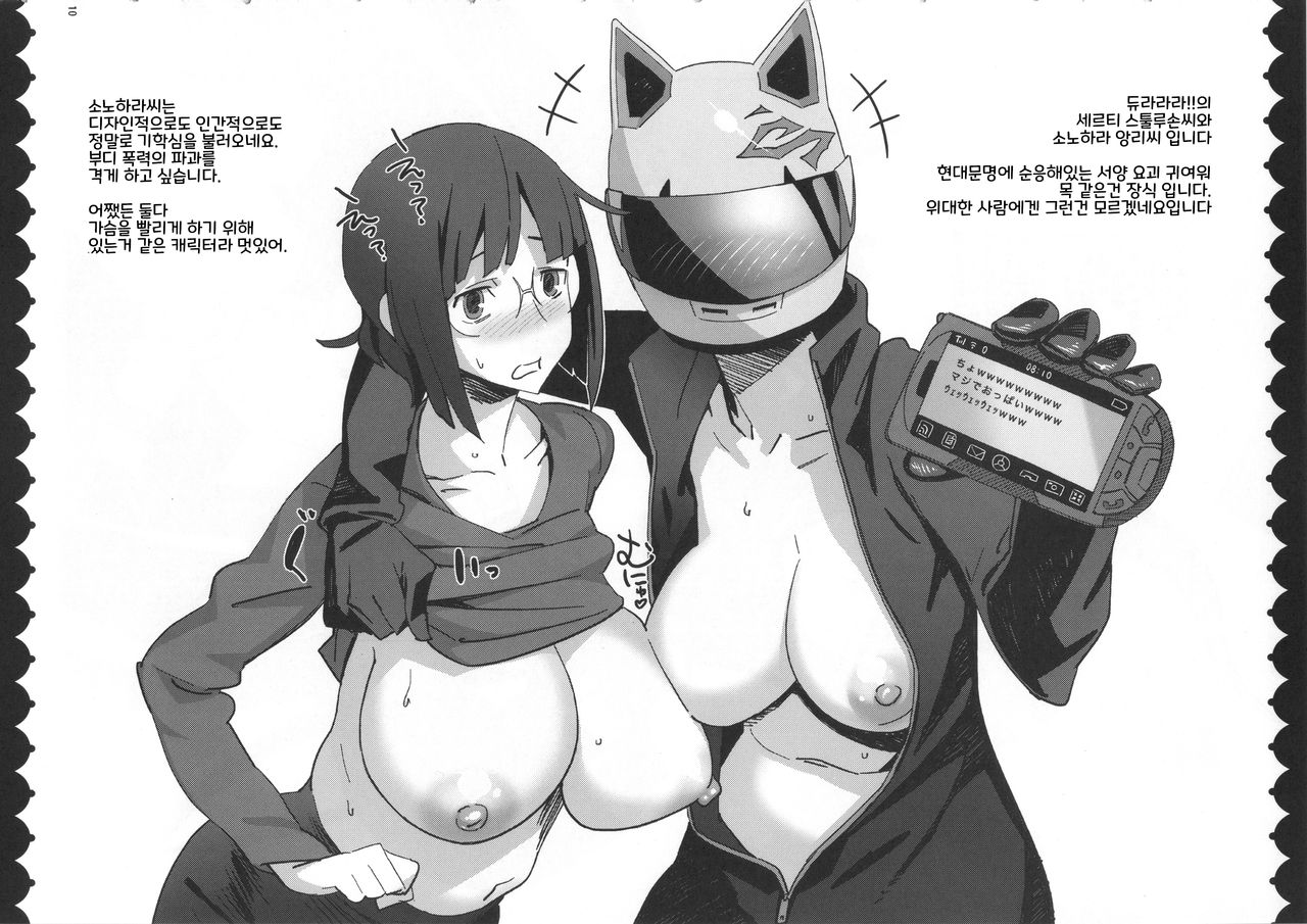 ◯◯-san no Oppai ga Mitai Hon Soushuuhen+ page 10 full