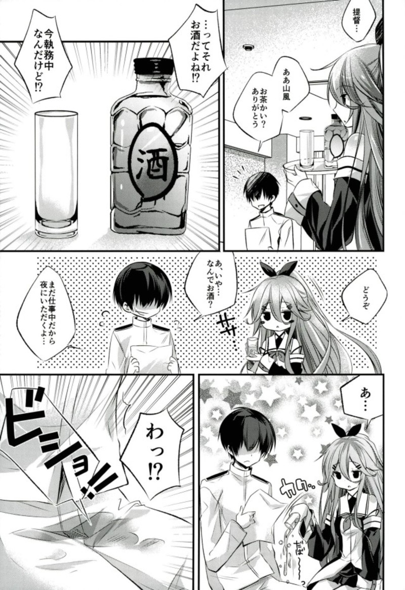 Settai suru? page 6 full