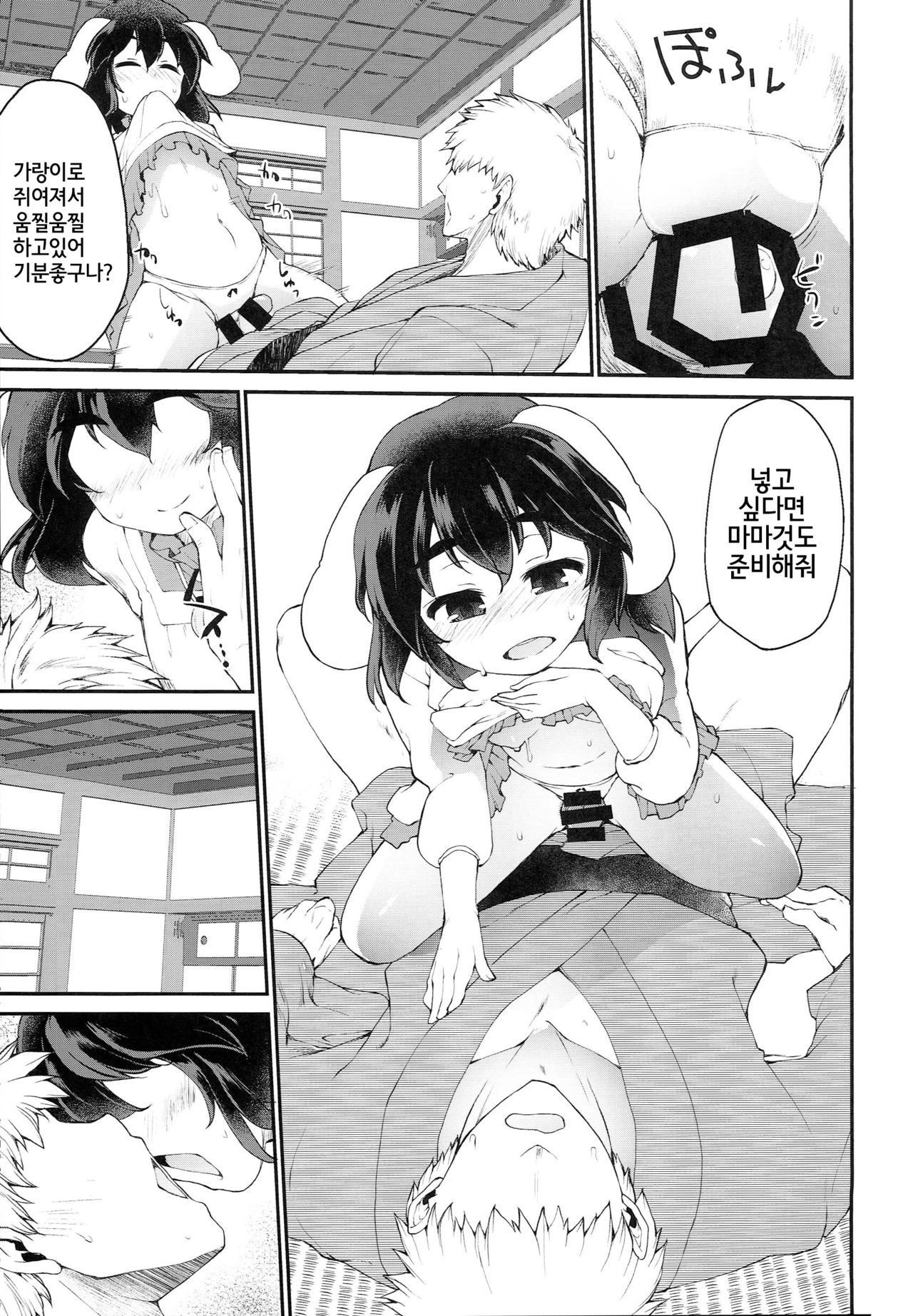 Mum Tewi | 마마 테위 page 10 full