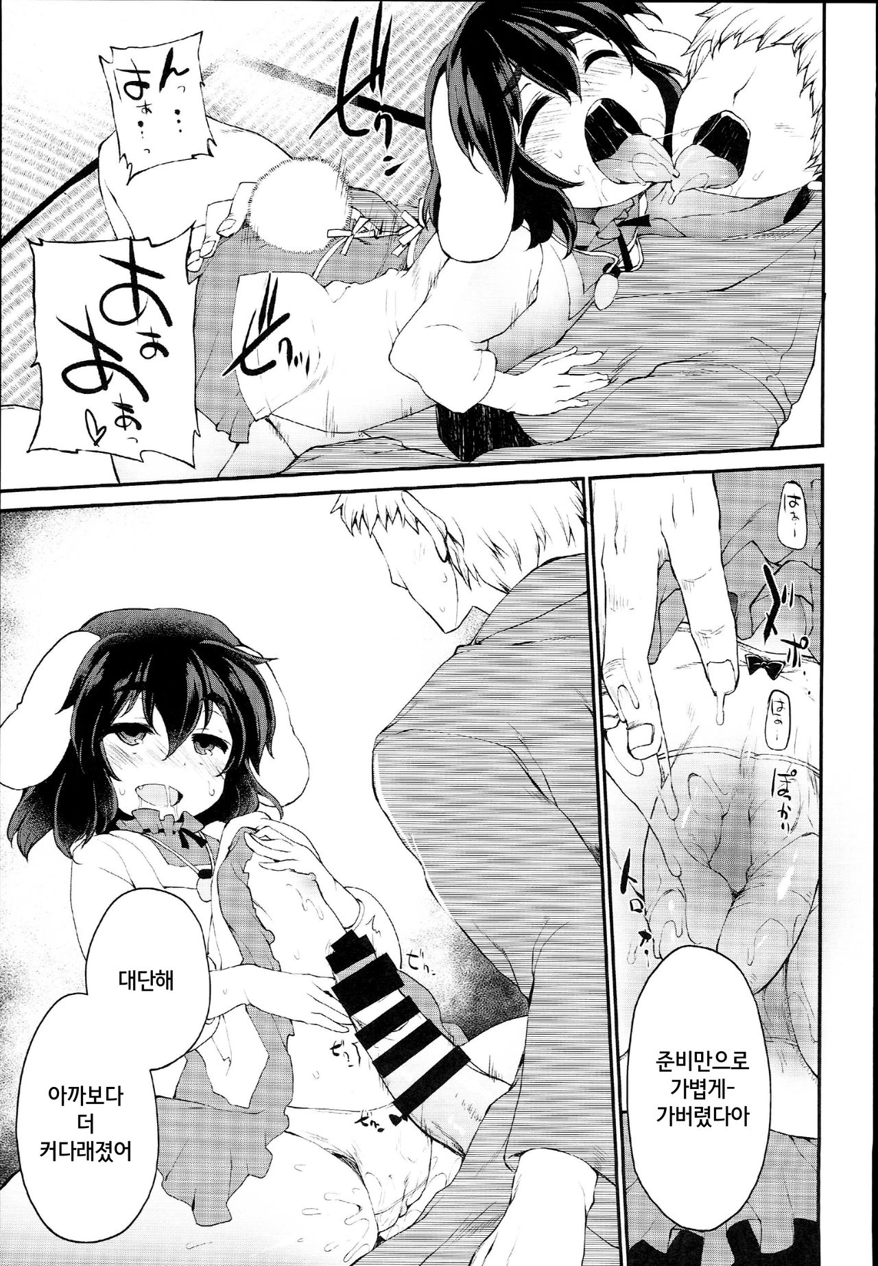 Mum Tewi | 마마 테위 page 12 full