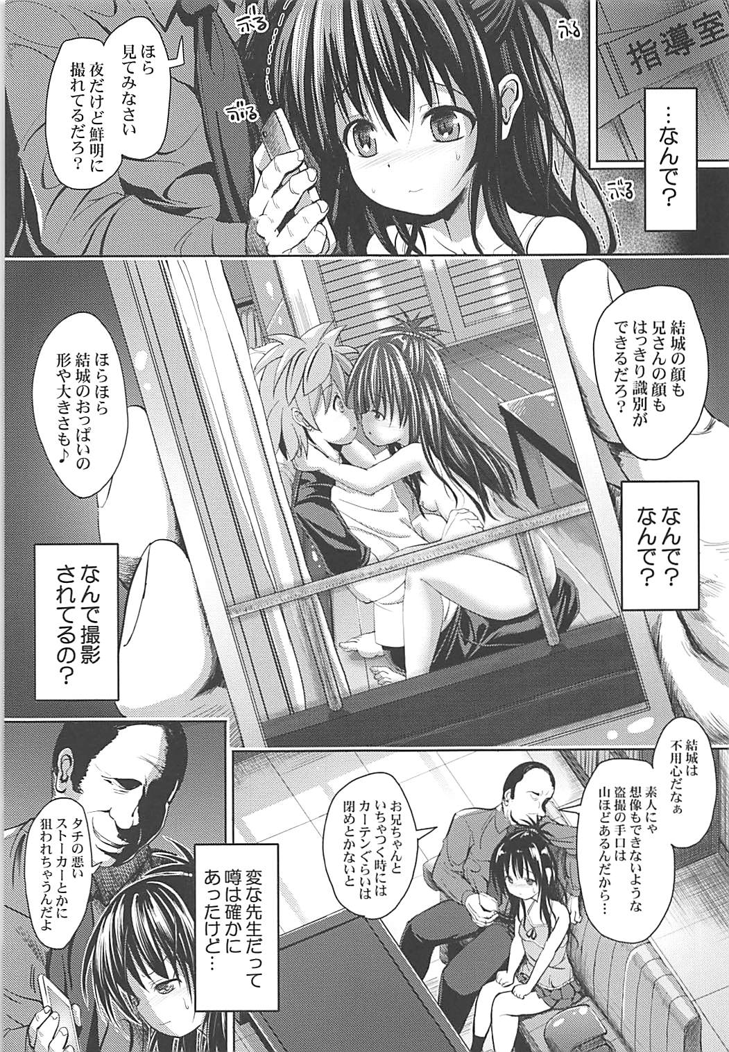 Mikan After: NTR Route page 6 full