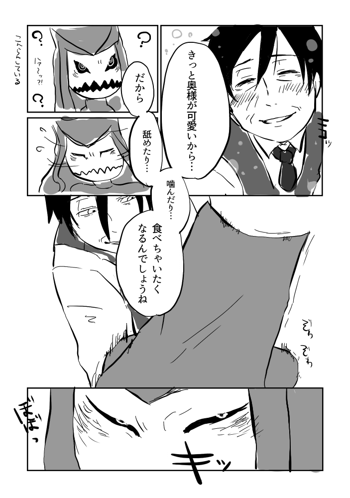 Peropero Manga page 10 full