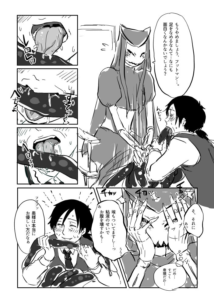 Peropero Manga page 7 full