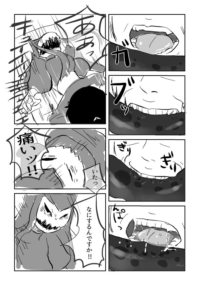 Peropero Manga page 8 full