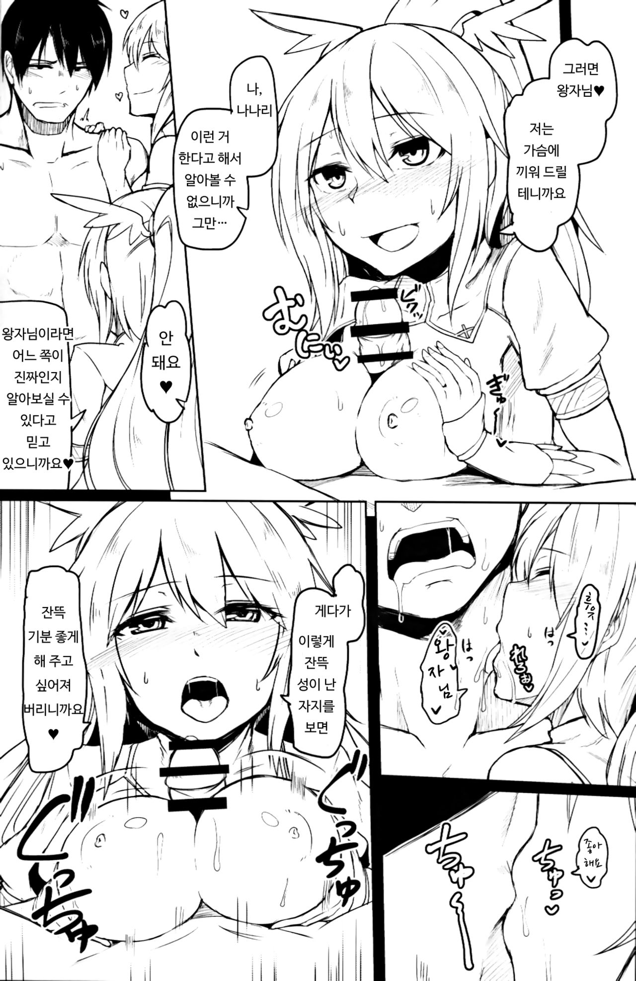 Quintuple Shots page 10 full