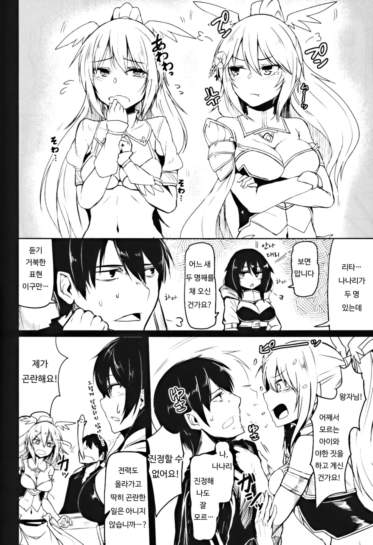 Quintuple Shots page 3 full