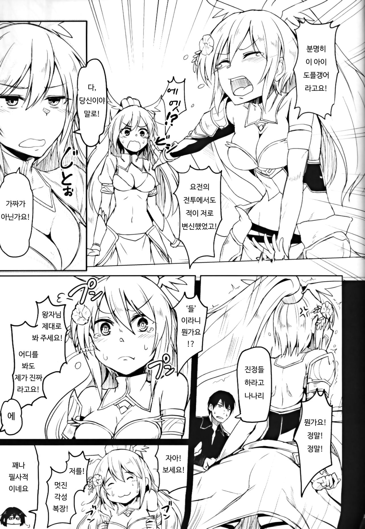 Quintuple Shots page 4 full