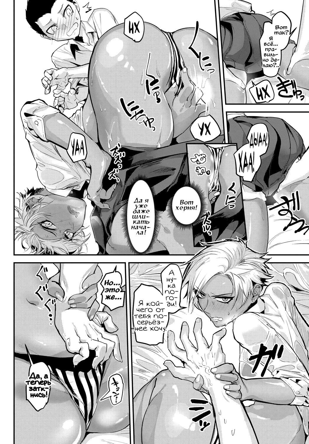 Fuiuchi SWITCH! | Игра на нервах! page 10 full