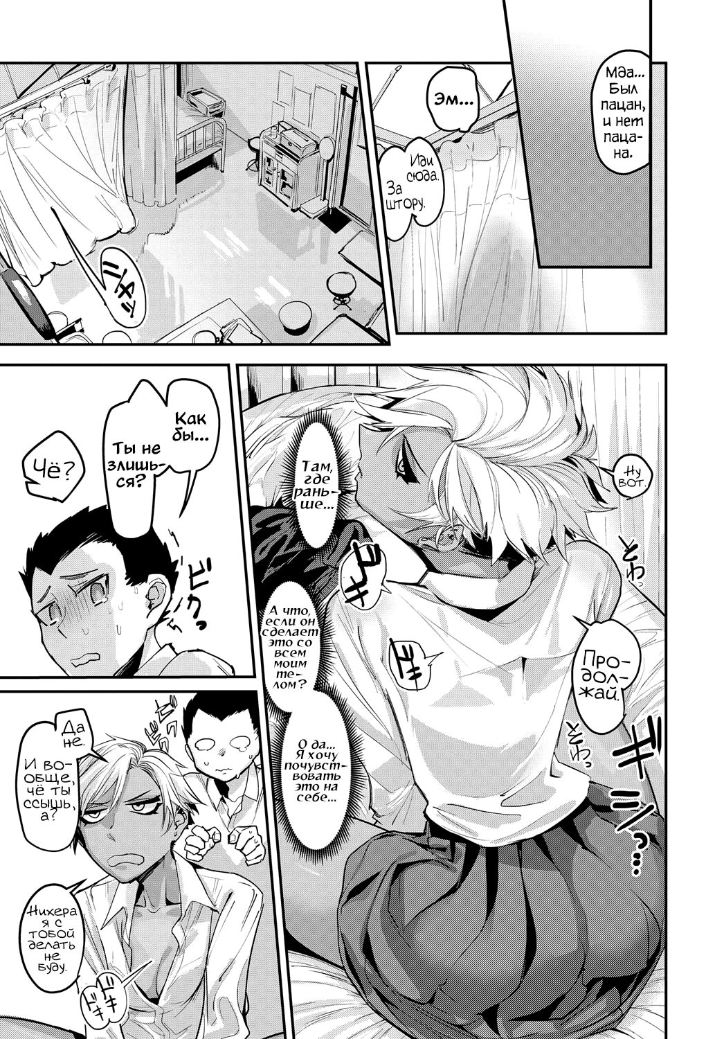 Fuiuchi SWITCH! | Игра на нервах! page 5 full